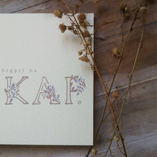 Load image into Gallery viewer, Folded Notecard with Envelope: Yakap - Common Room PH