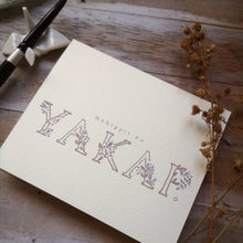 Load image into Gallery viewer, Folded Notecard with Envelope: Yakap - Common Room PH